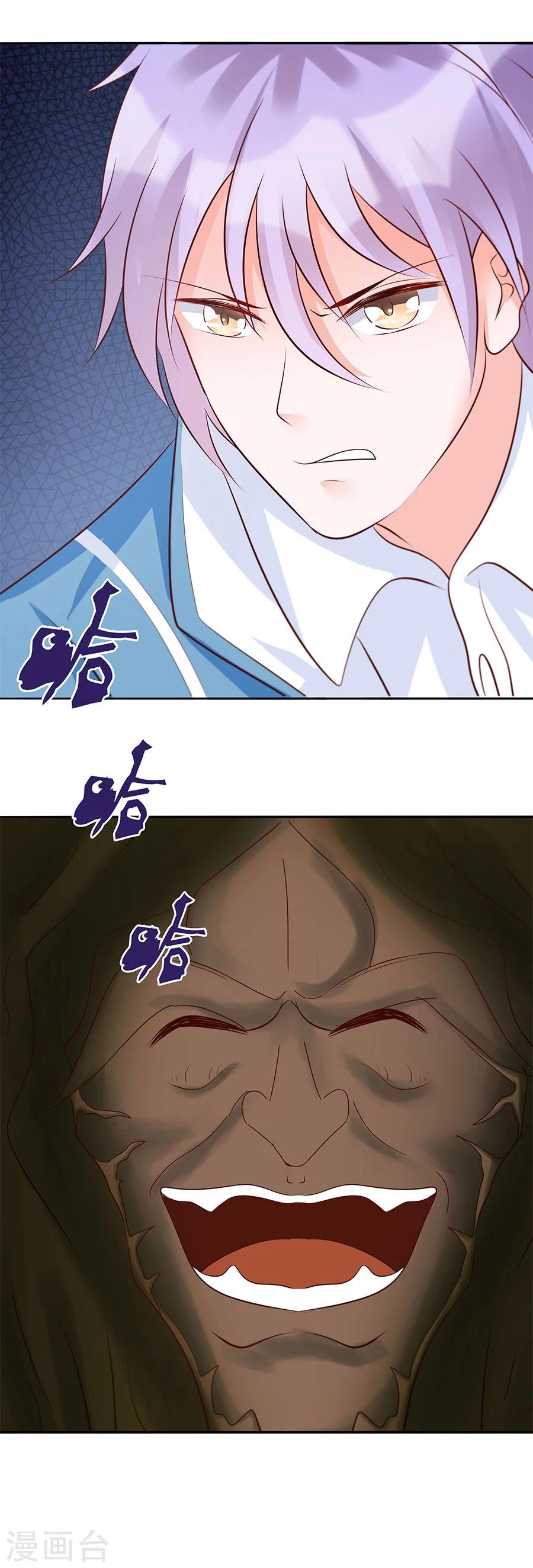 第26话 树妖-第26话