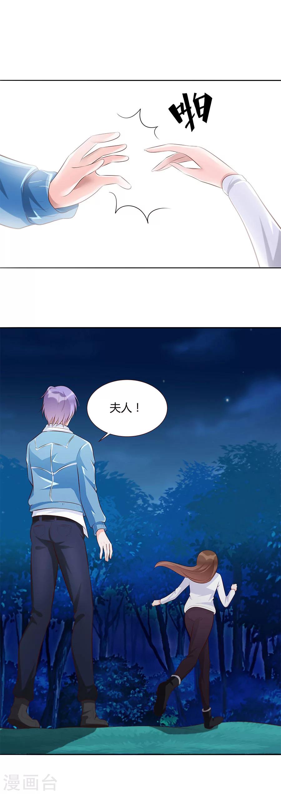第26话 树妖-第26话