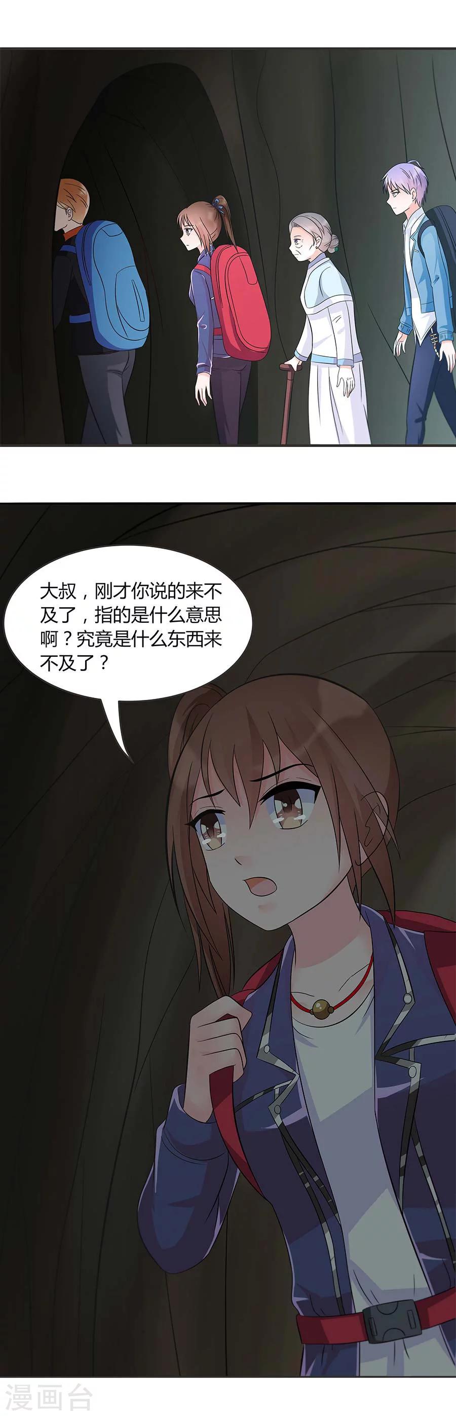 第30话 五鬼通神-第30话