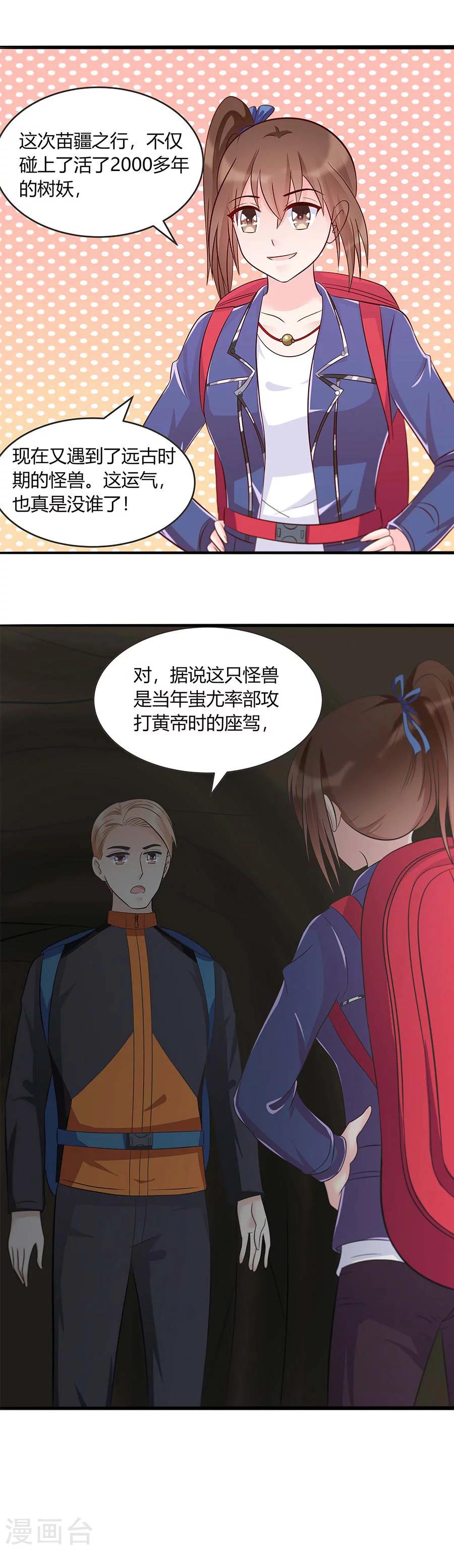 第30话 五鬼通神-第30话