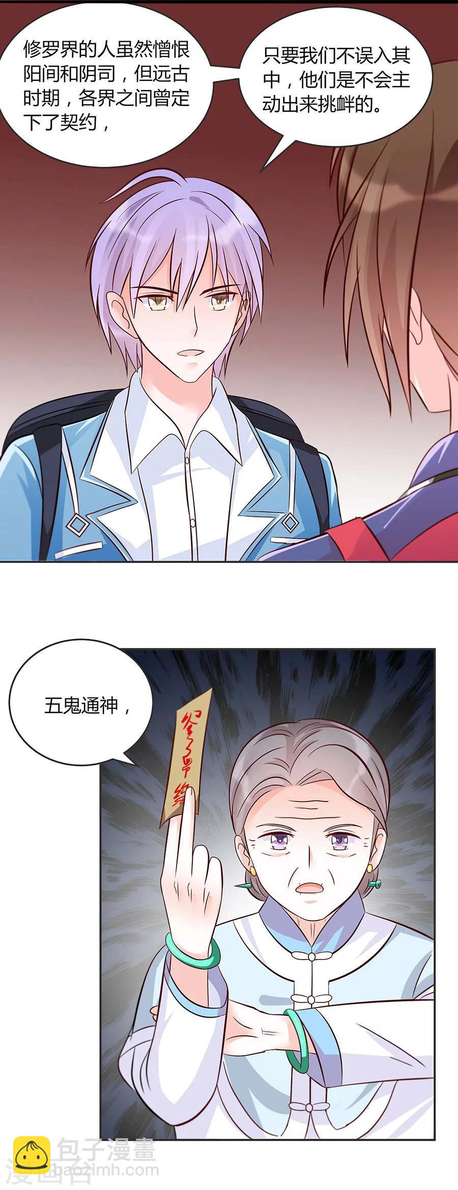 第30话 五鬼通神-第30话