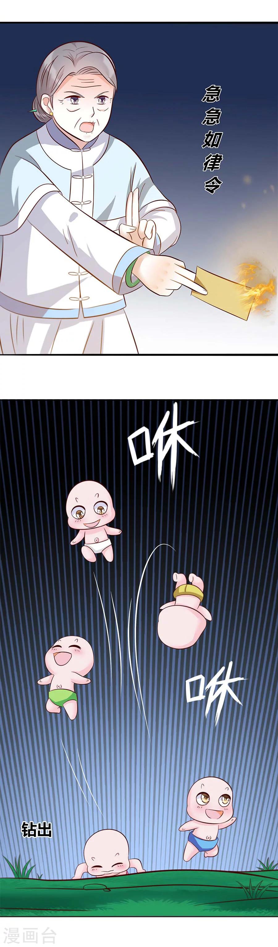 第30话 五鬼通神-第30话