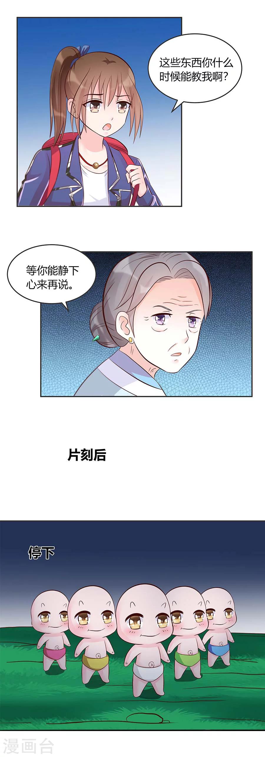 第30话 五鬼通神-第30话