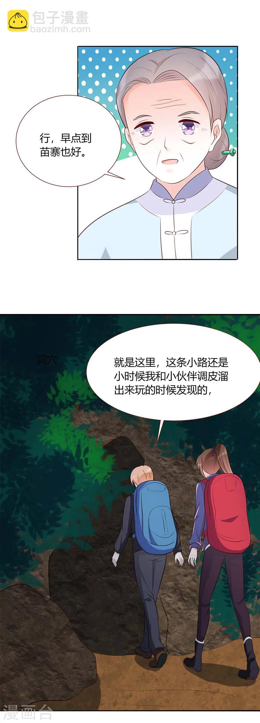第30话 五鬼通神-第30话