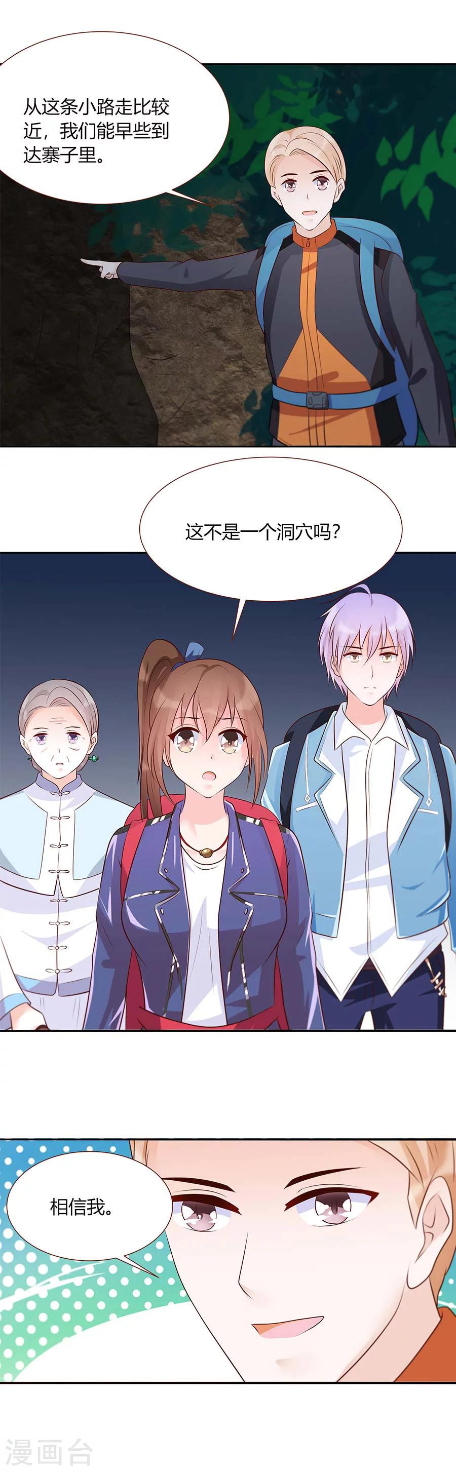 第30话 五鬼通神-第30话