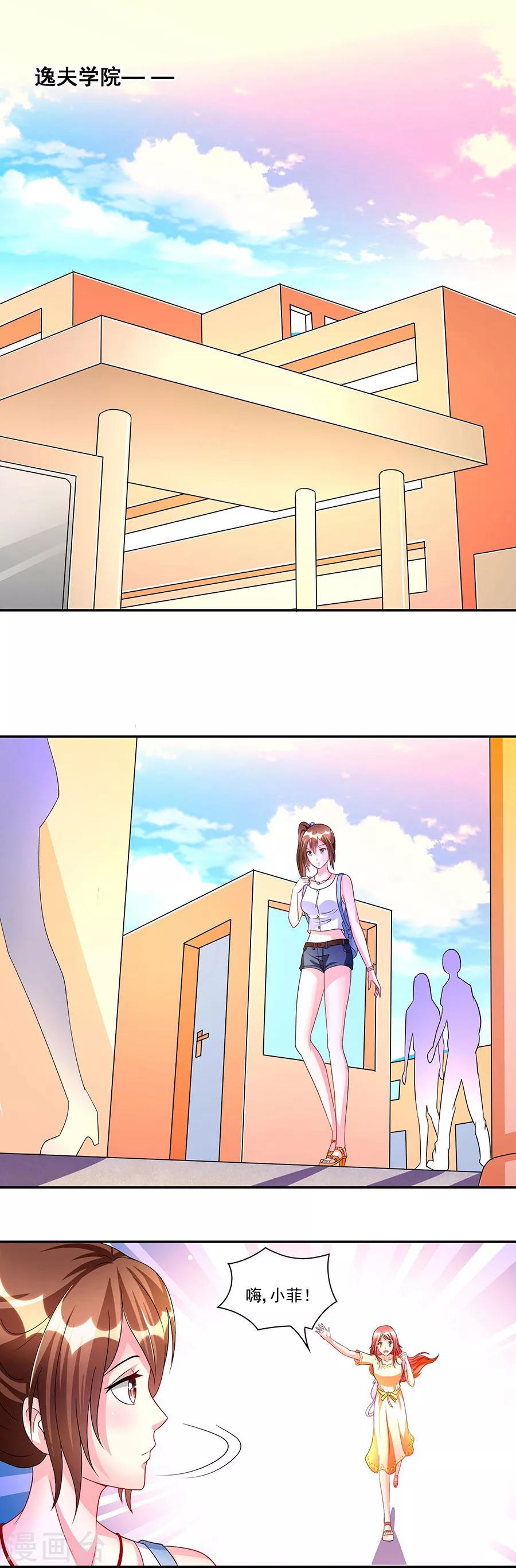 第4话 我的追求者-第4话