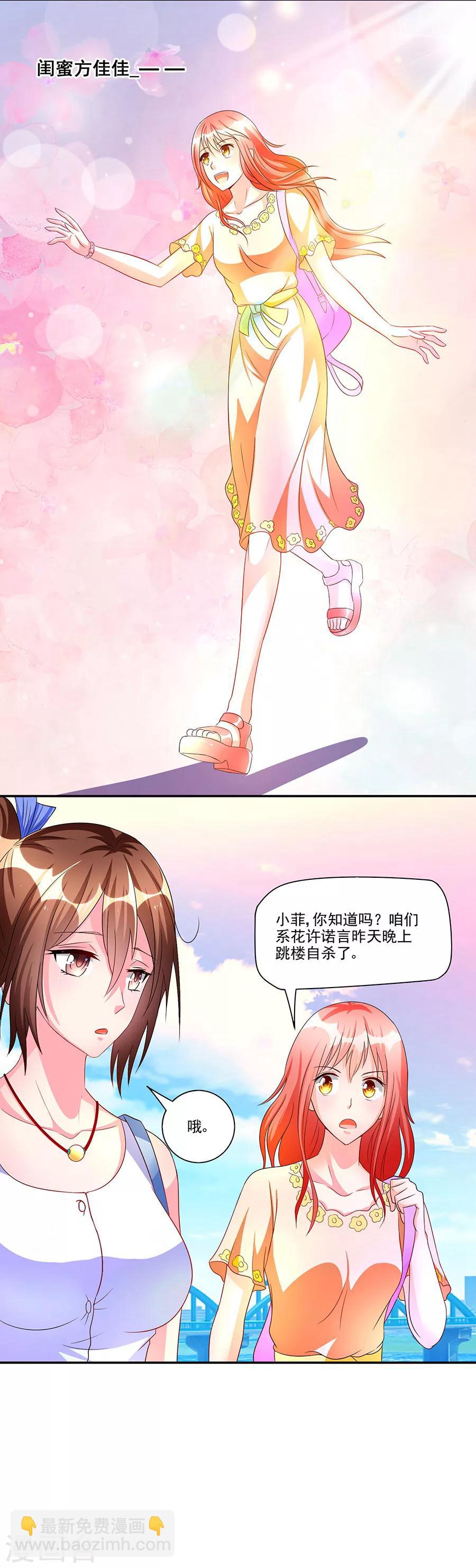 第4话 我的追求者-第4话