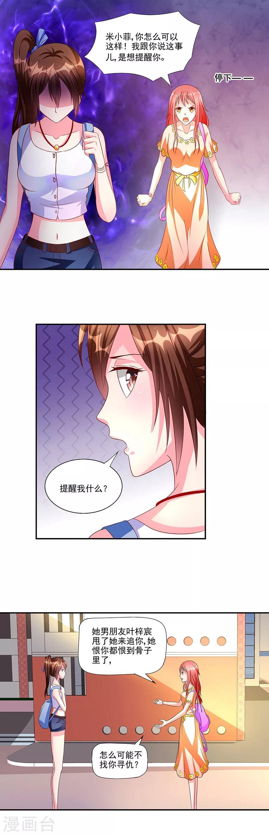 第4话 我的追求者-第4话