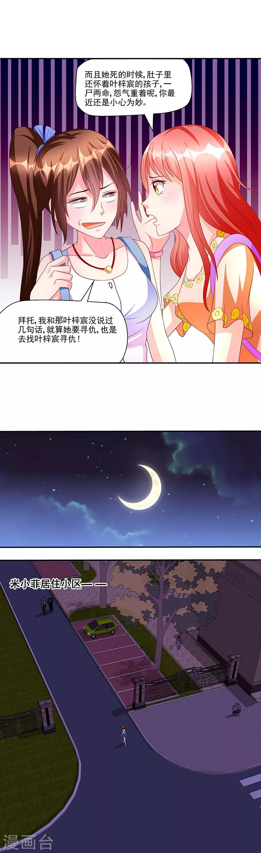 第4话 我的追求者-第4话