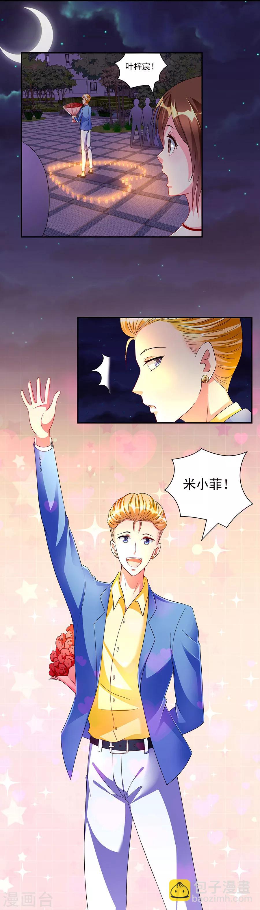 第4话 我的追求者-第4话