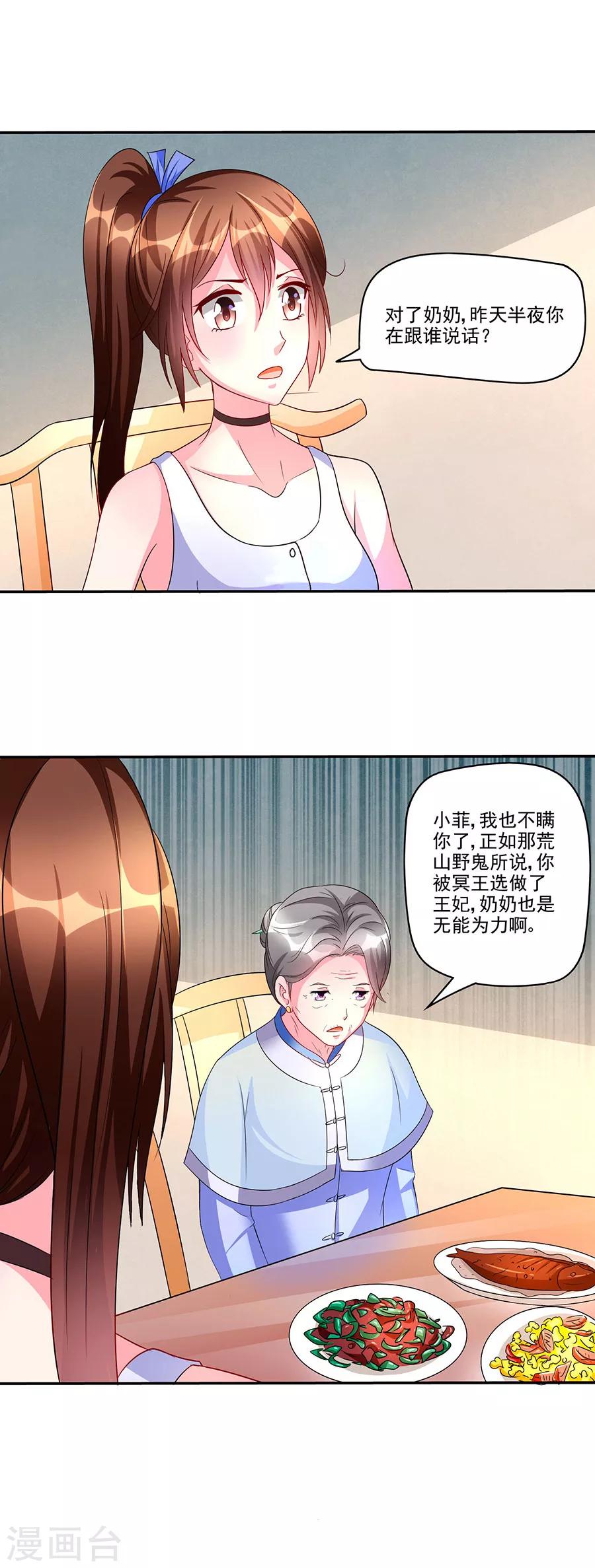 第4话 我的追求者-第4话