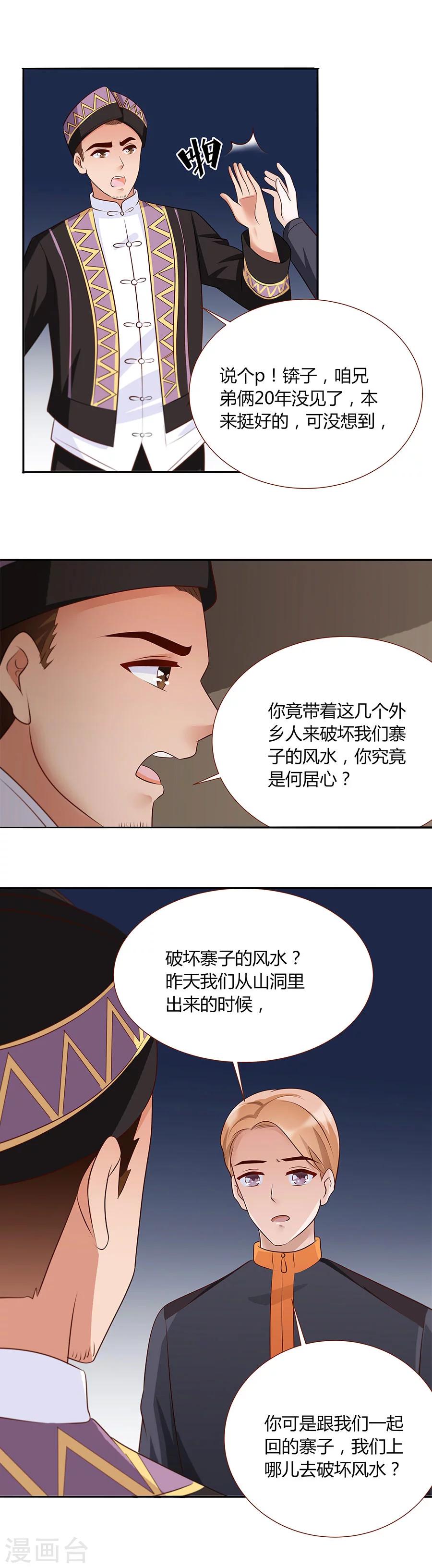 第32话 夜袭-第32话