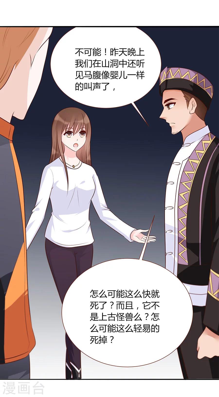第32话 夜袭-第32话