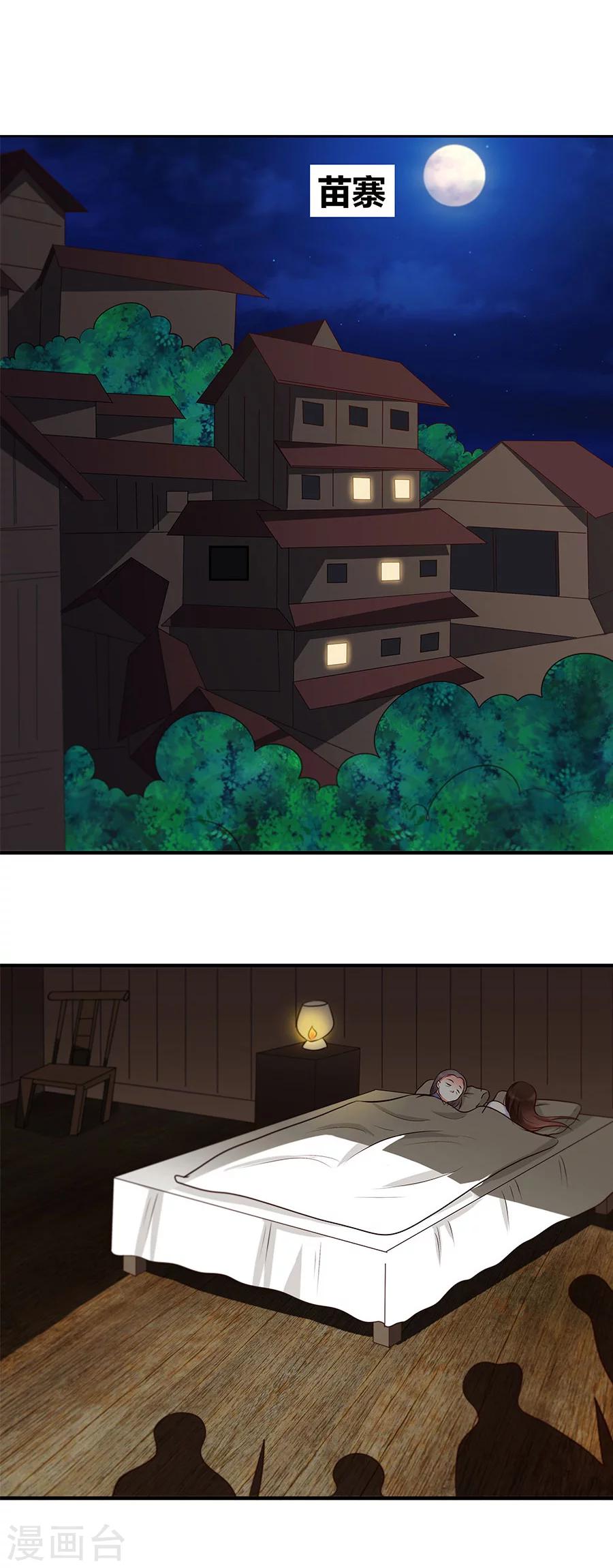 第32话 夜袭-第32话