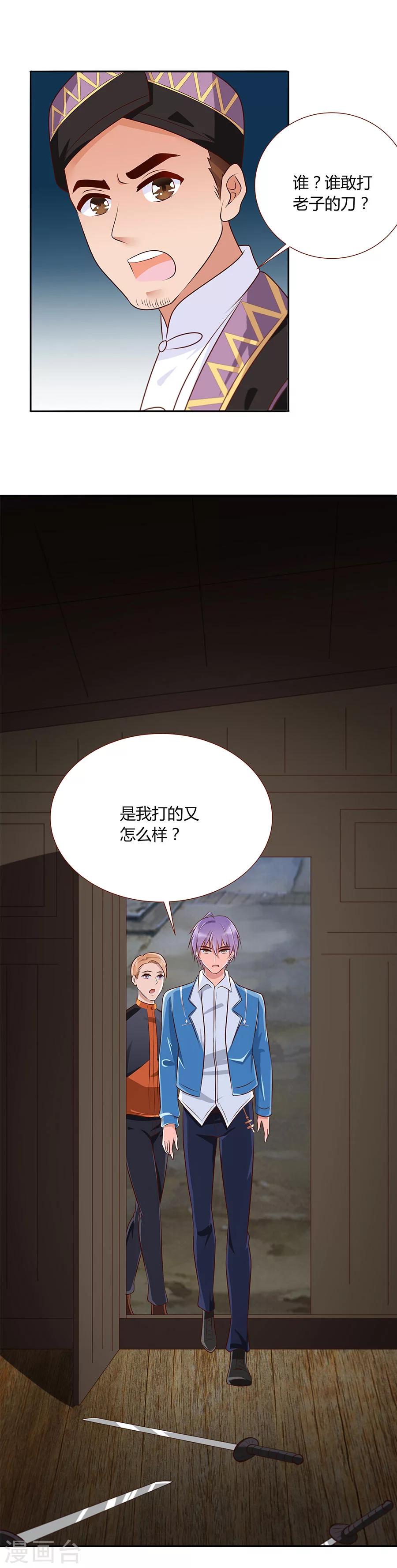 第32话 夜袭-第32话