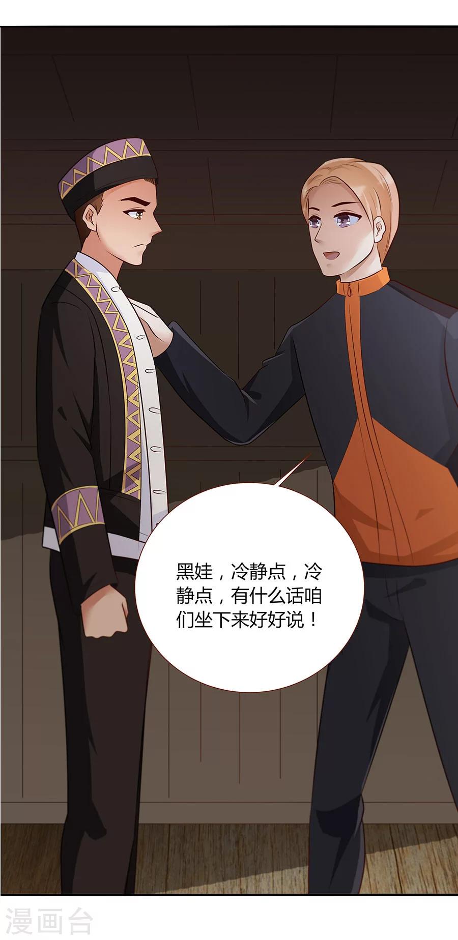 第32话 夜袭-第32话