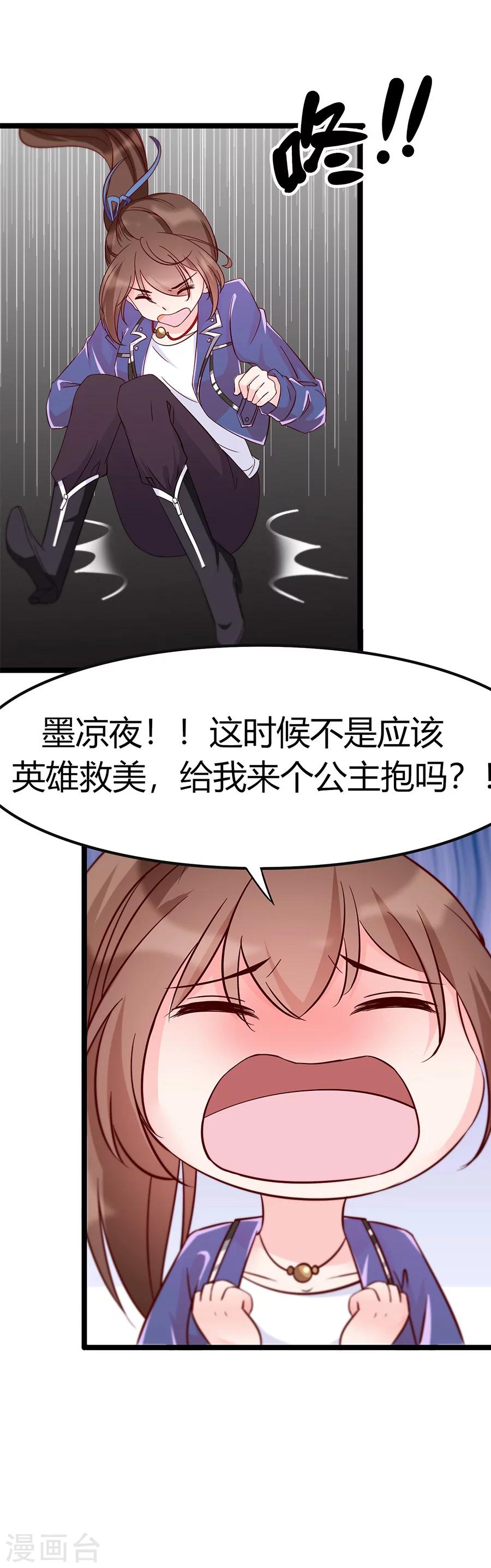 第34话 车到山前必有路-第34话