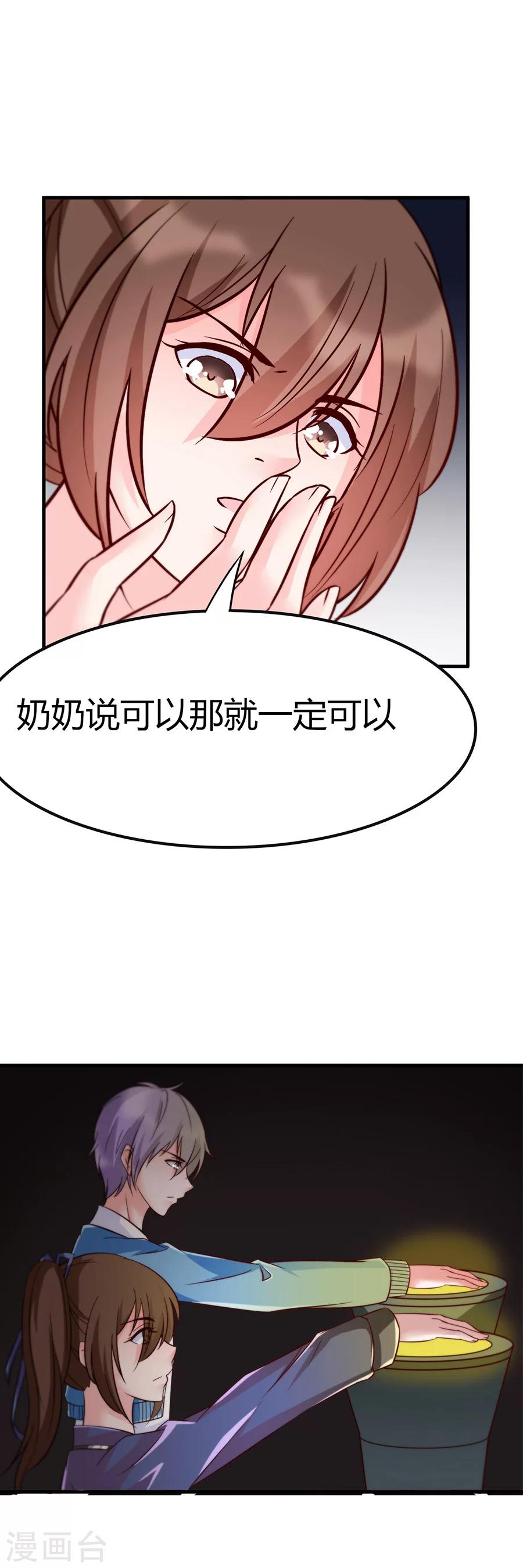第34话 车到山前必有路-第34话