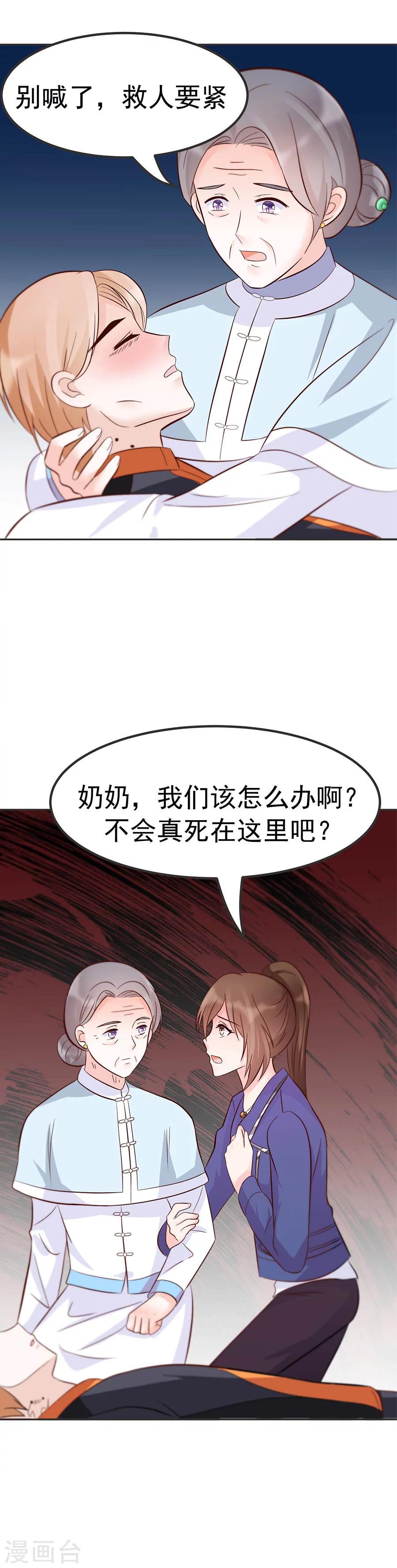 第34话 车到山前必有路-第34话