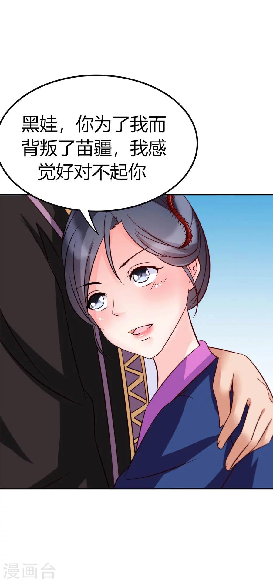 第34话 车到山前必有路-第34话