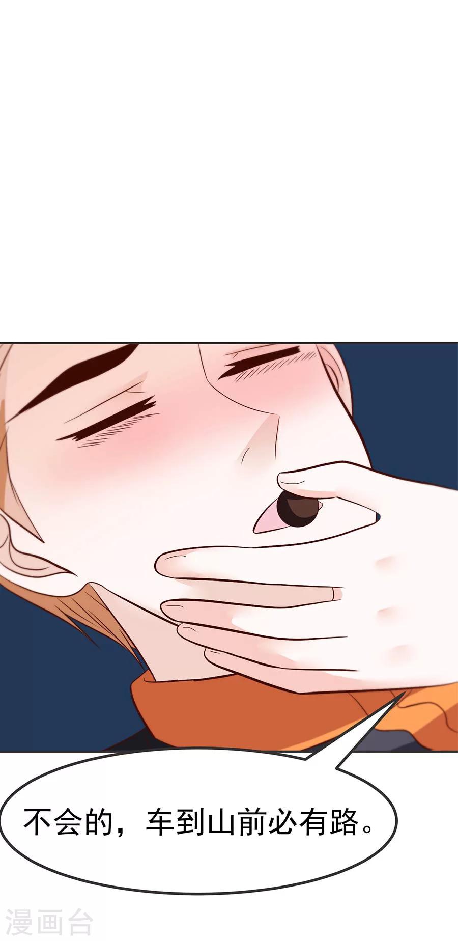 第34话 车到山前必有路-第34话