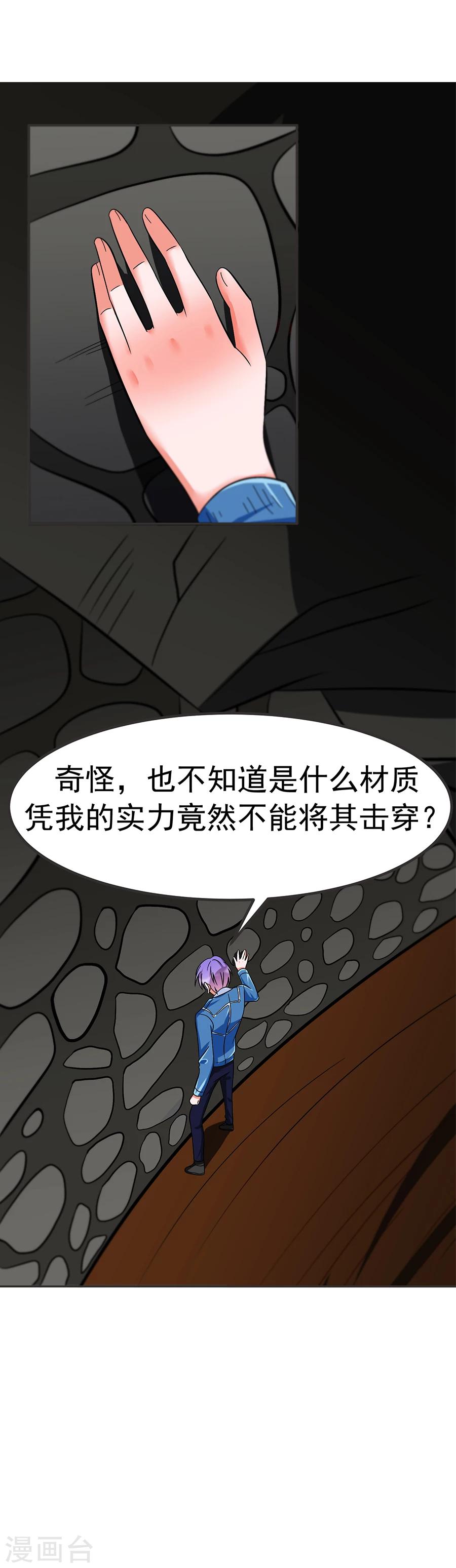 第34话 车到山前必有路-第34话
