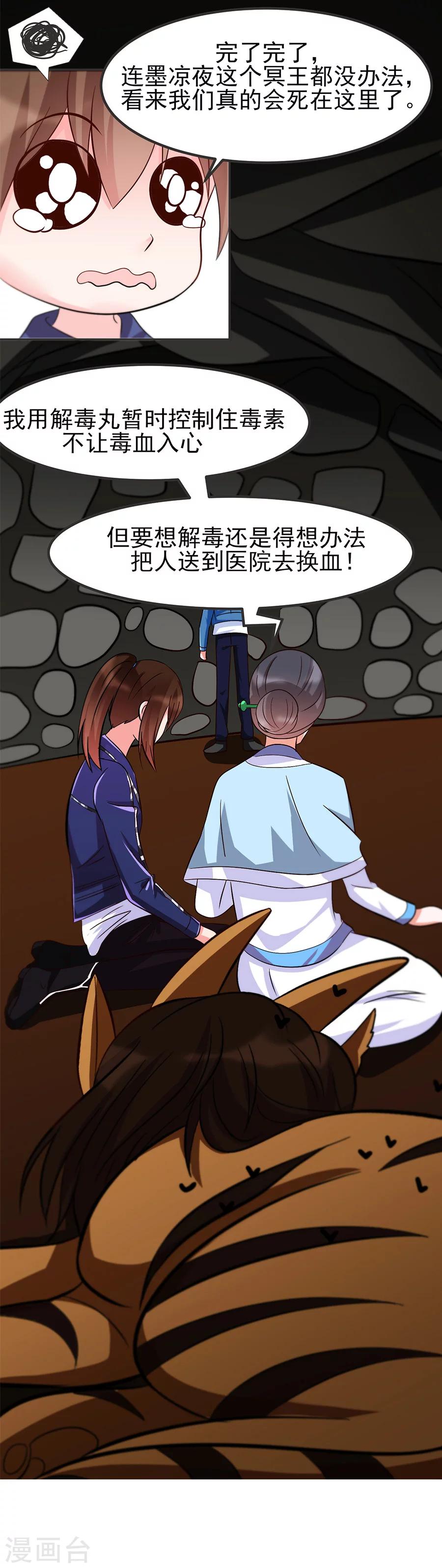 第34话 车到山前必有路-第34话