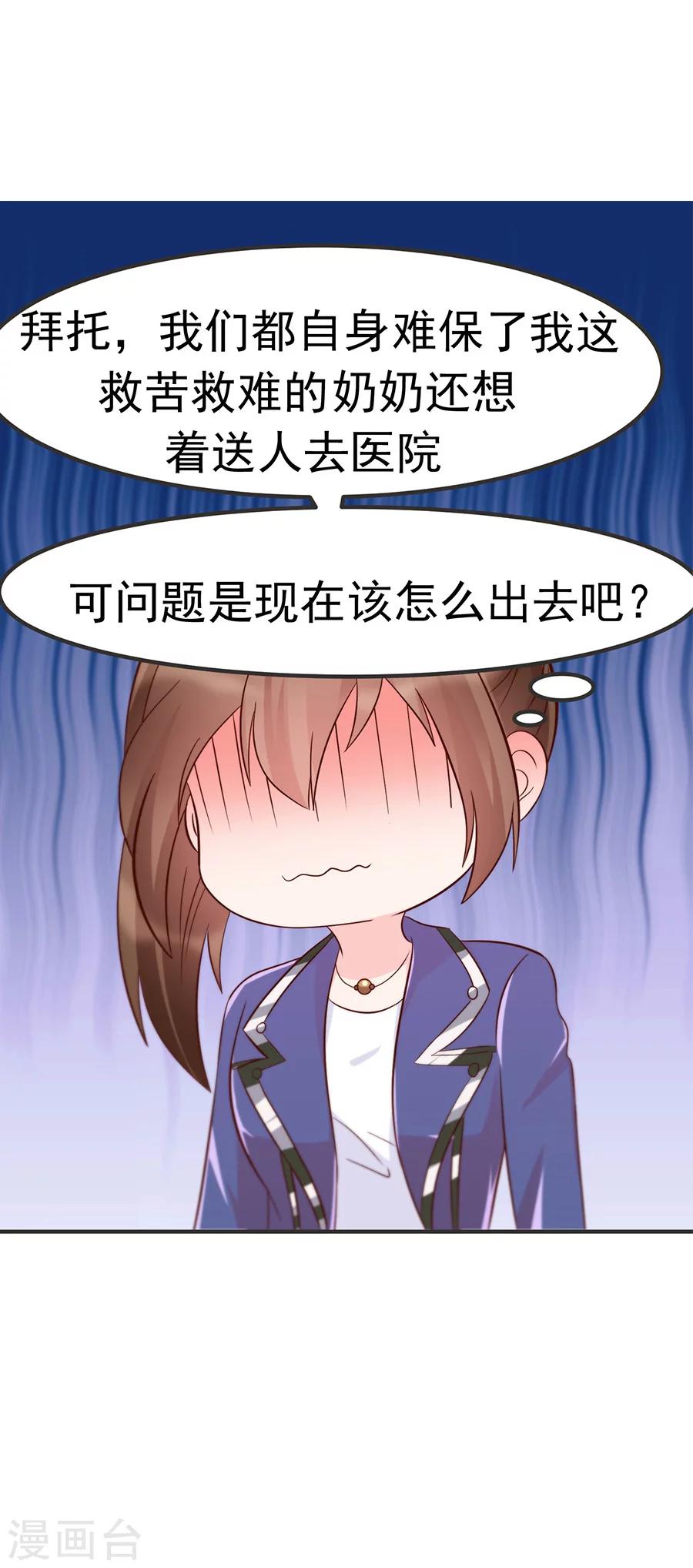 第34话 车到山前必有路-第34话
