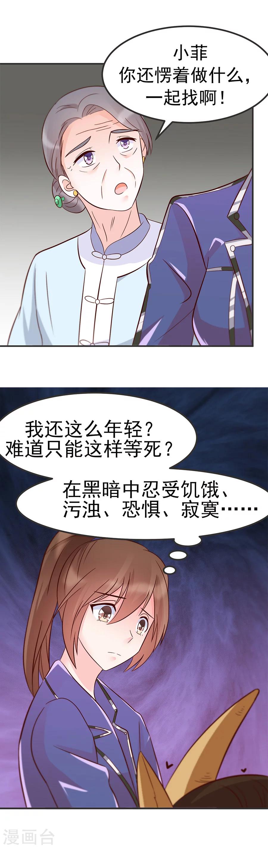 第34话 车到山前必有路-第34话