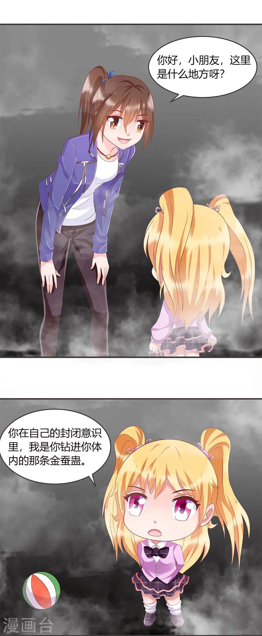 第36话 金蚕-第36话