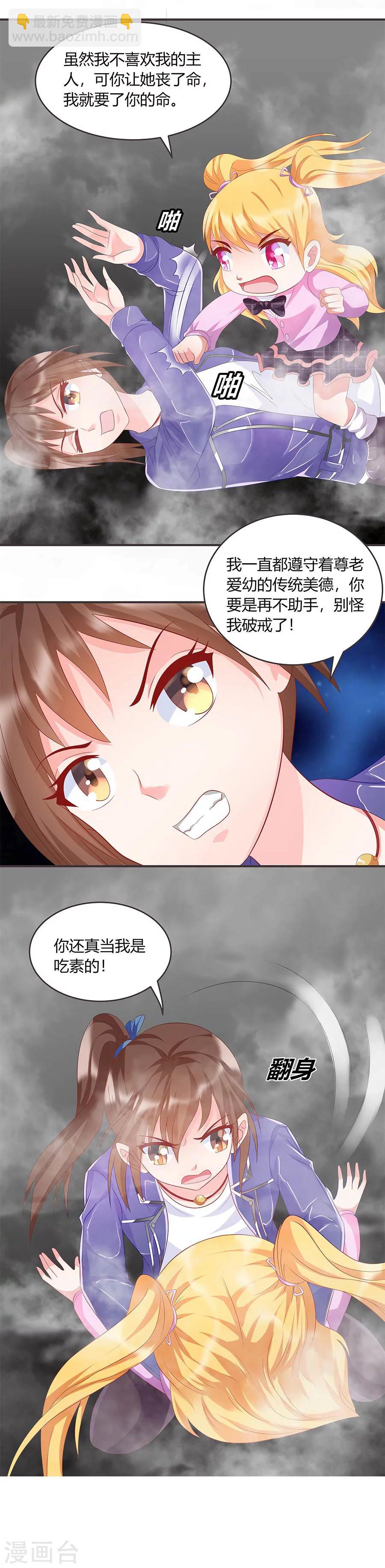 第36话 金蚕-第36话