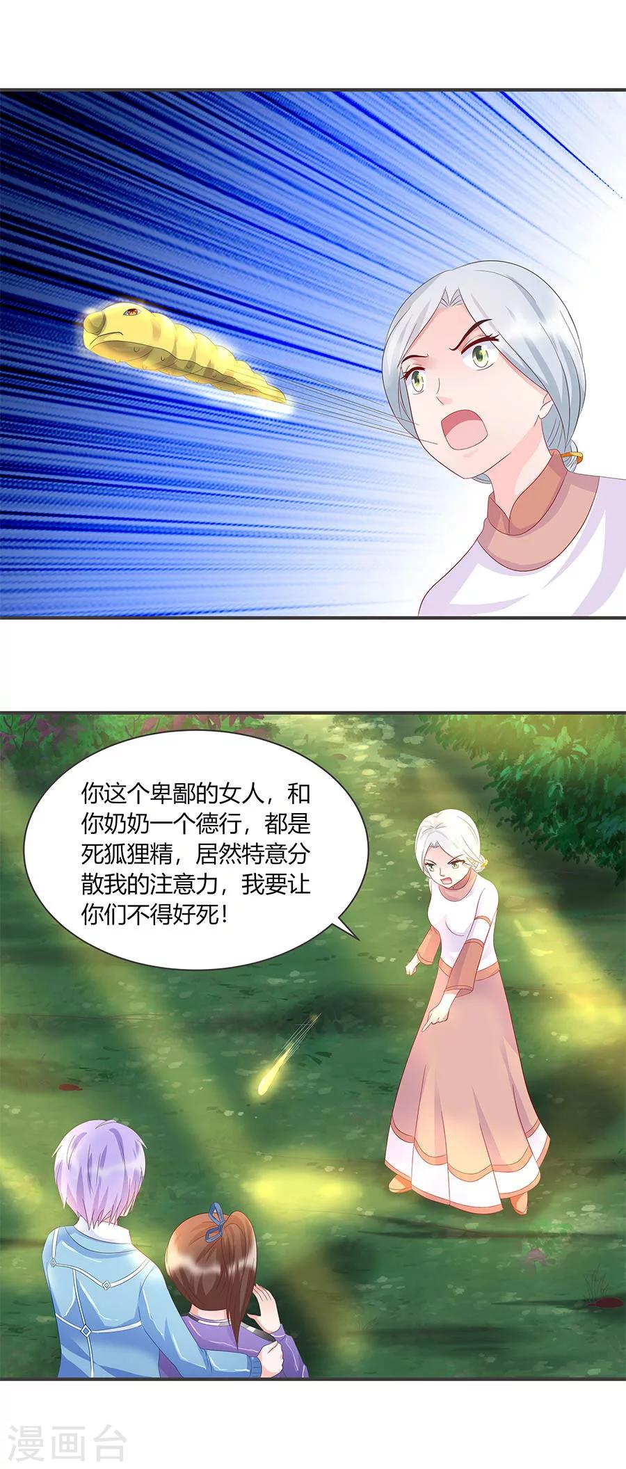 第36话 金蚕-第36话