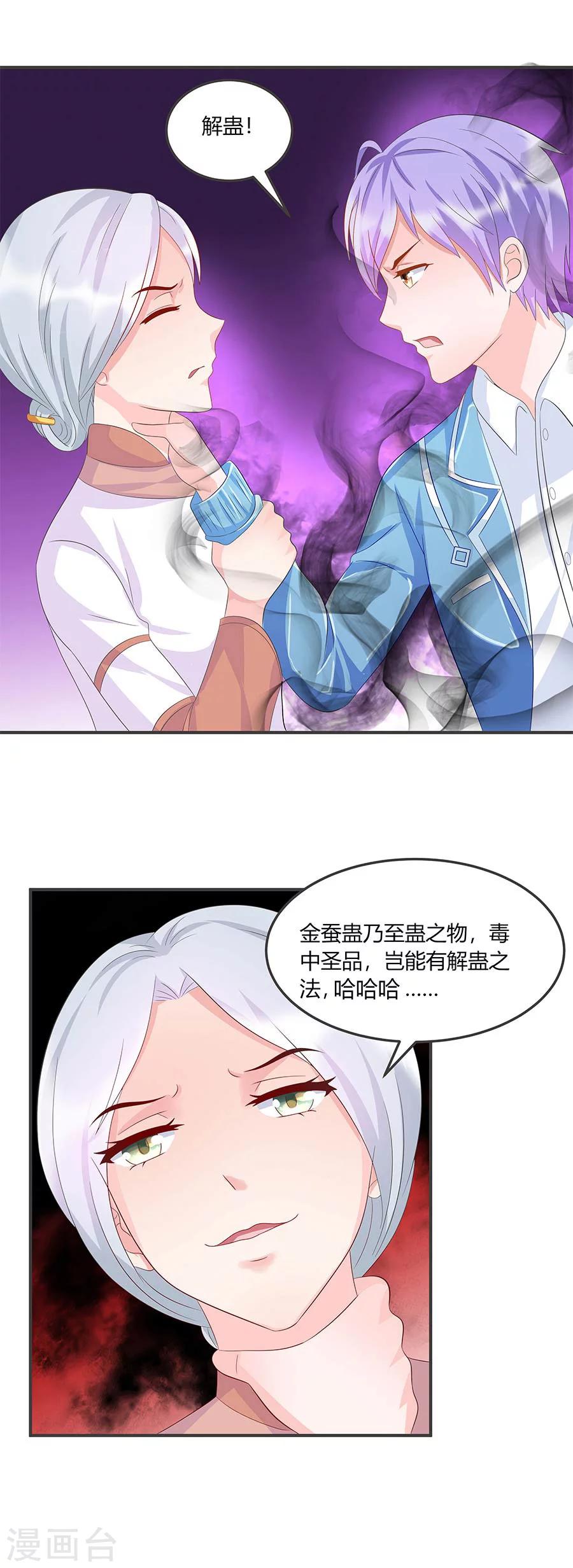 第36话 金蚕-第36话