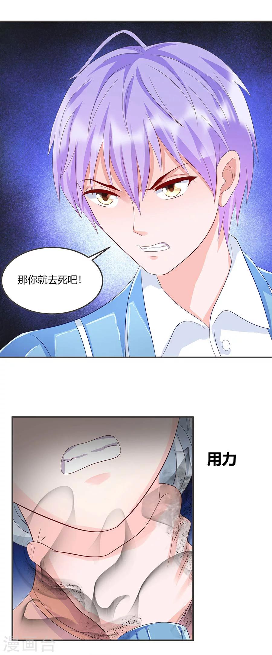 第36话 金蚕-第36话