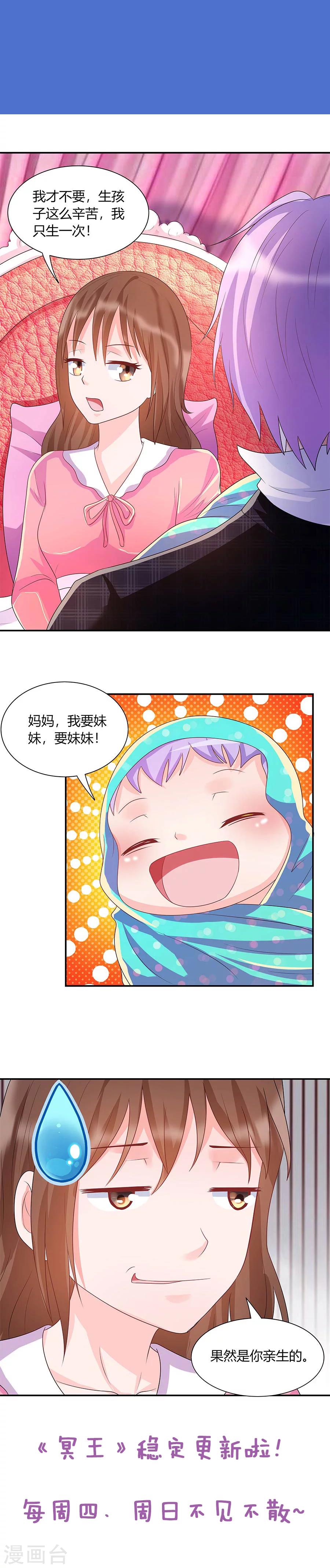 第38话 孩子不像我-第38话