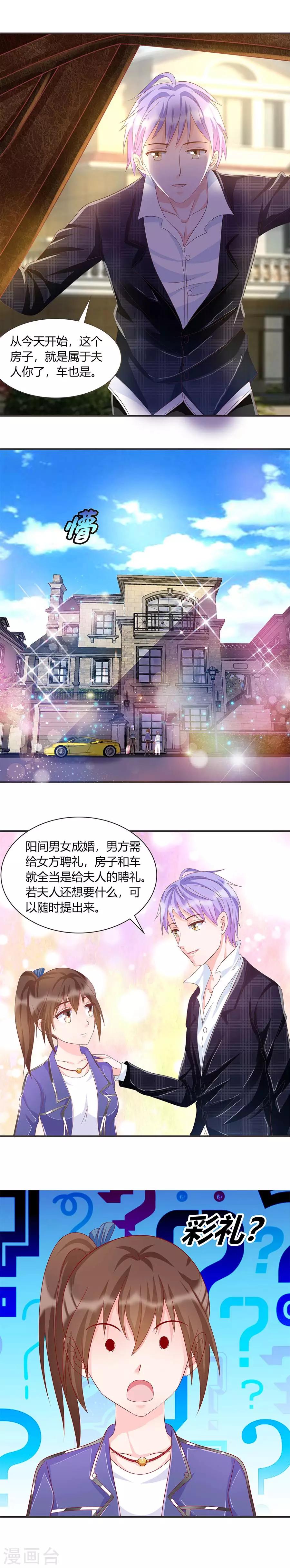 第38话 孩子不像我-第38话