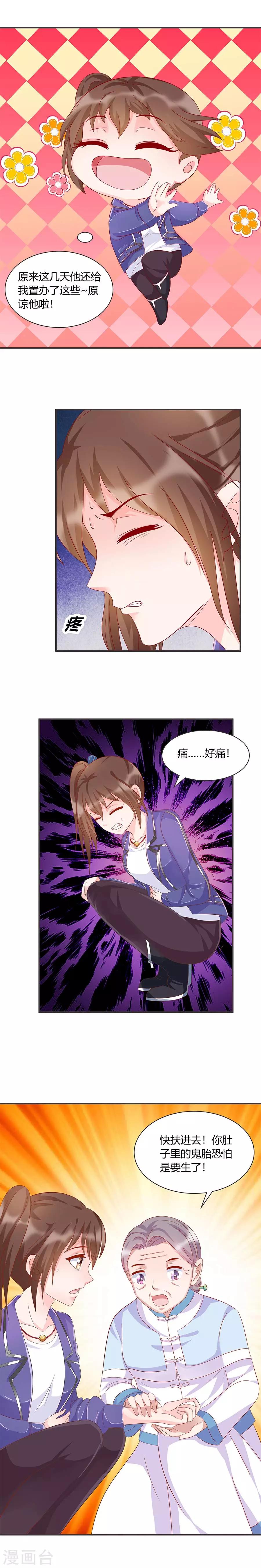 第38话 孩子不像我-第38话