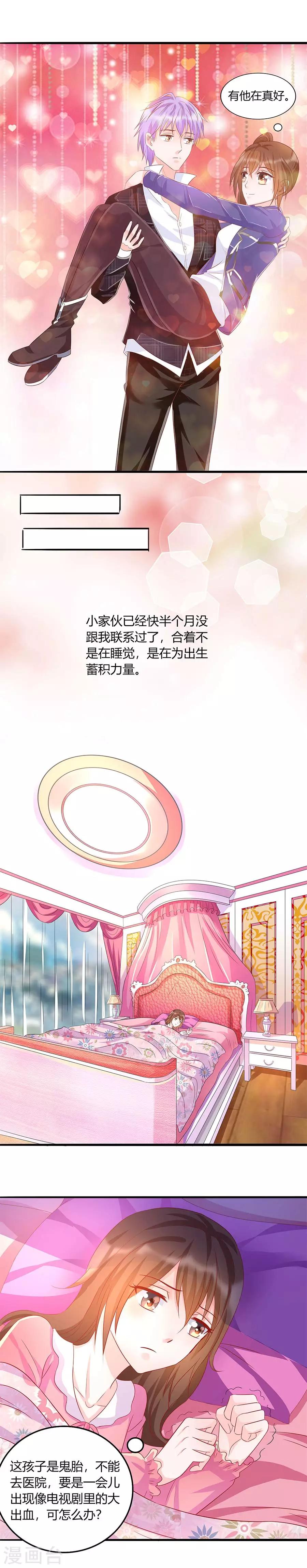 第38话 孩子不像我-第38话
