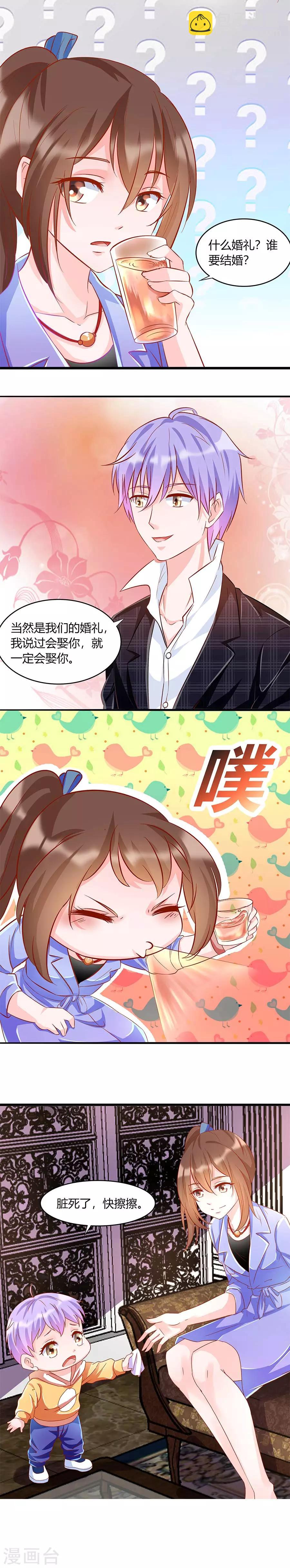 第40话 那个&hellip;&hellip;我们那个吧-第40话