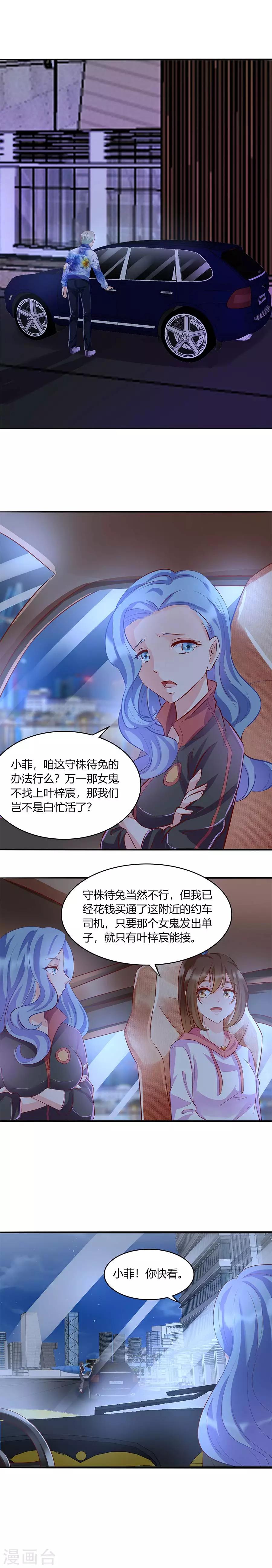 第40话 那个&hellip;&hellip;我们那个吧-第40话