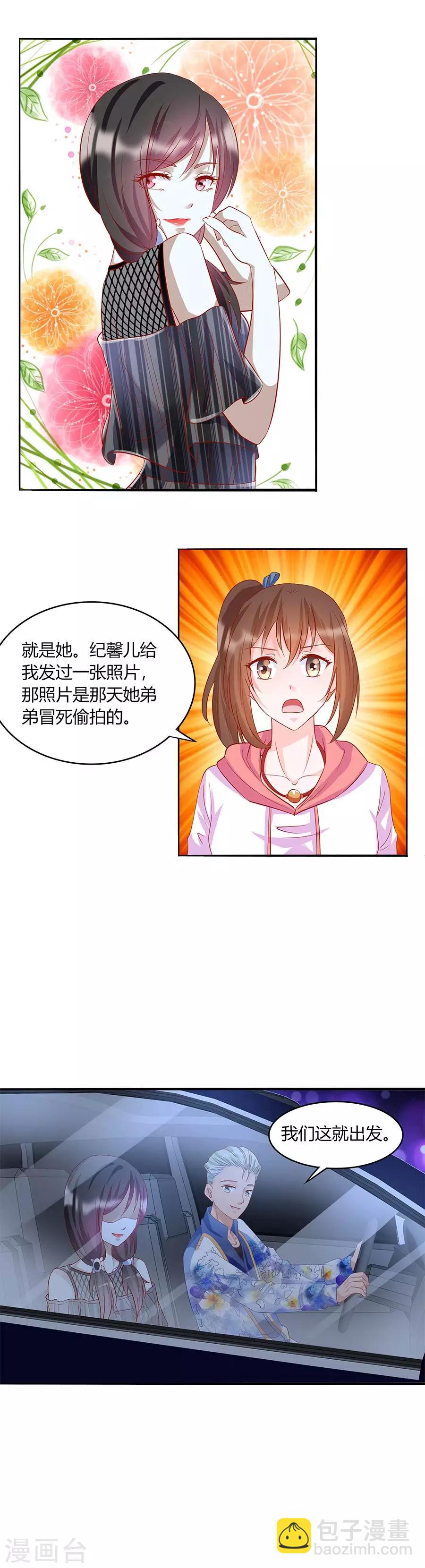 第40话 那个&hellip;&hellip;我们那个吧-第40话