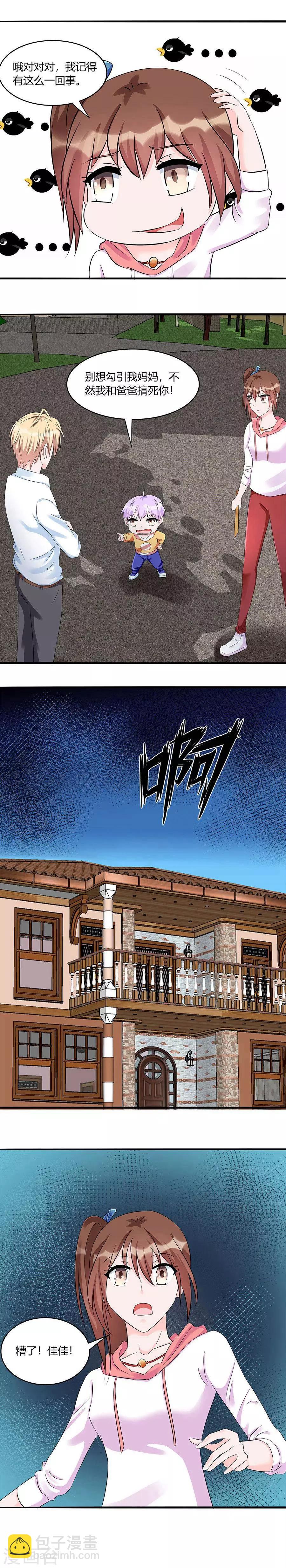第42话 勾引妈妈的叔叔-第42话