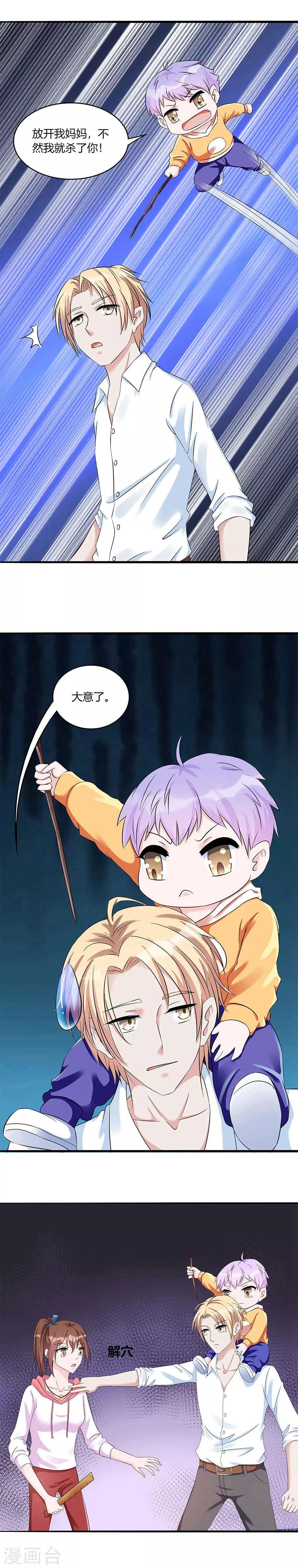第42话 勾引妈妈的叔叔-第42话