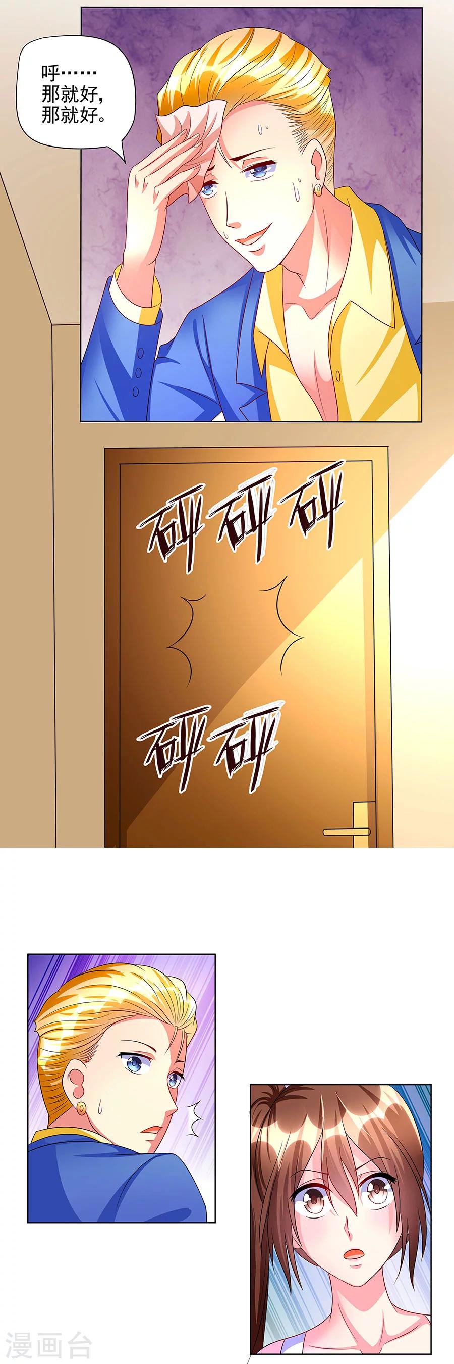 第8话 原来是她-第8话