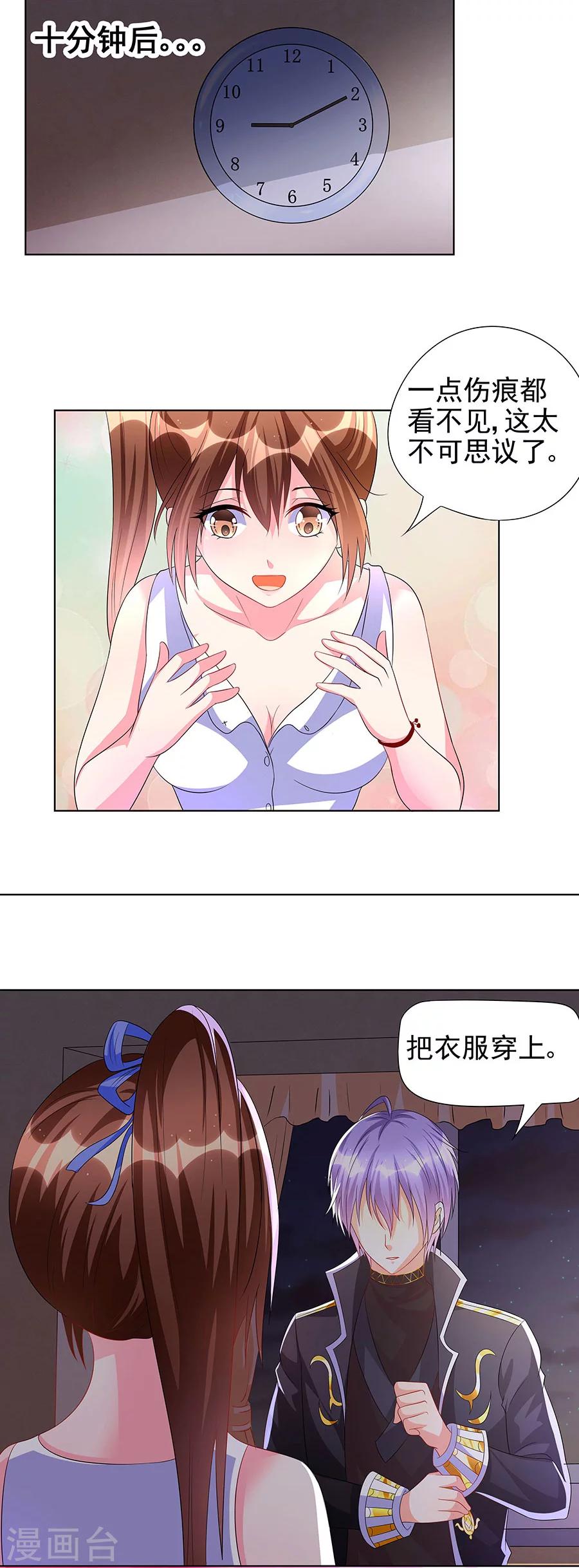 第10话 脱衣服？！-第10话
