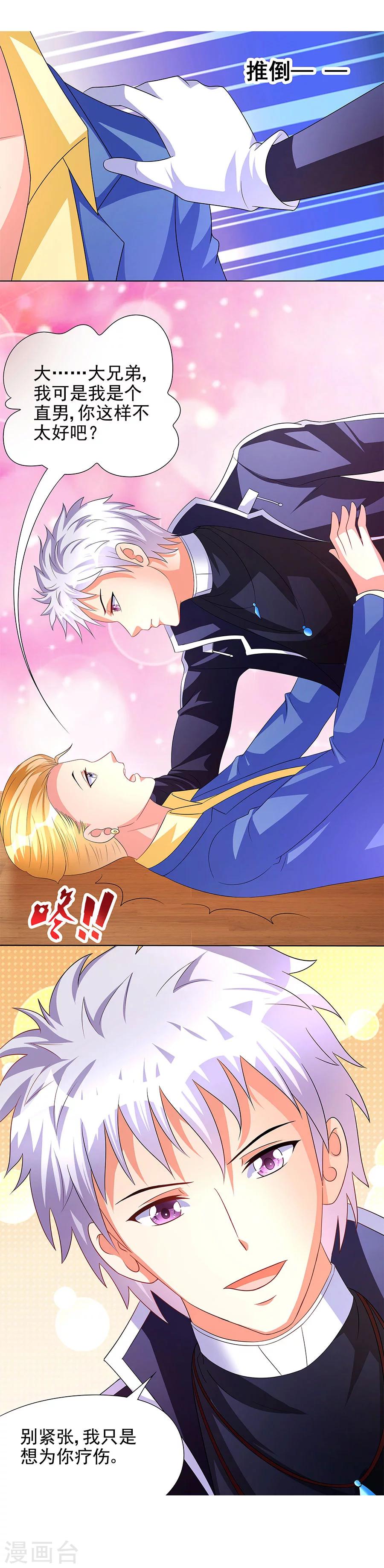 第10话 脱衣服？！-第10话