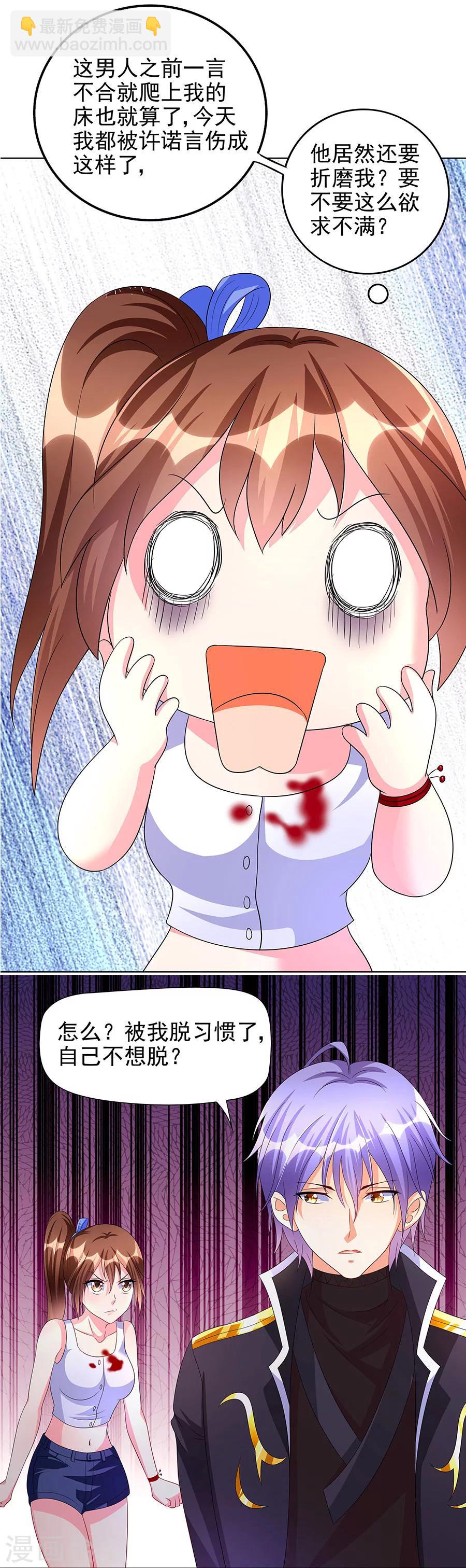 第10话 脱衣服？！-第10话