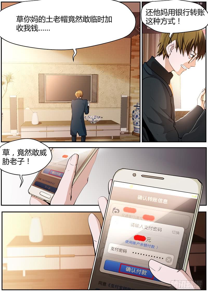 🍟明星红包系统 98.仲裁 第1页