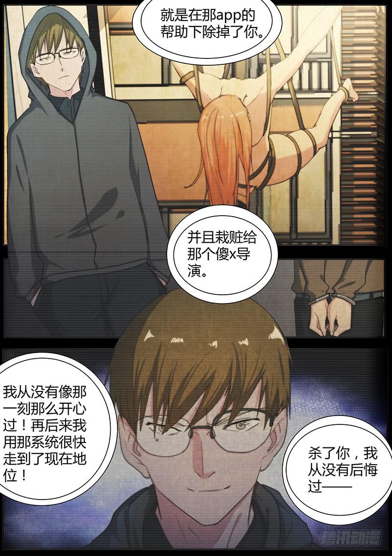 🍟明星红包系统 98.仲裁 第9页