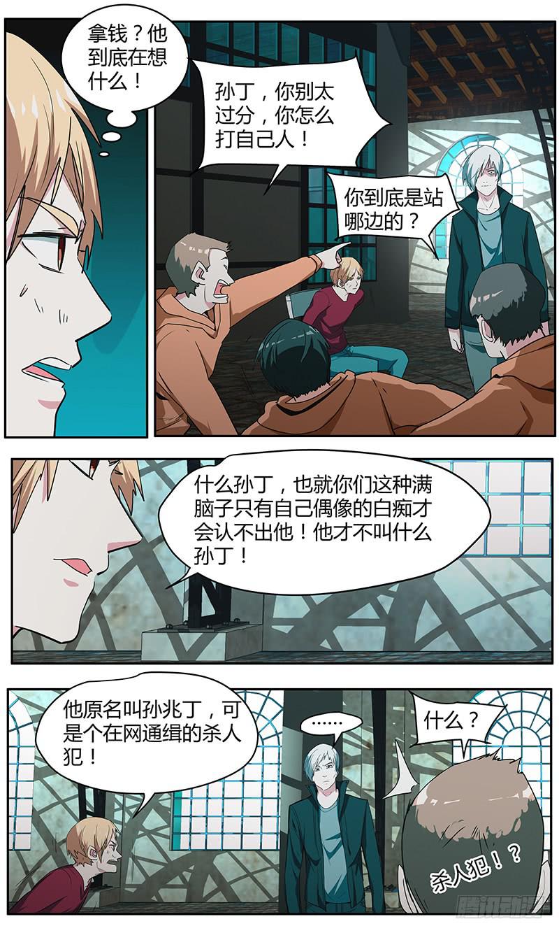 🍟明星红包系统 100.脱生 第2页